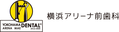 新横浜・横浜アリーナ前歯科